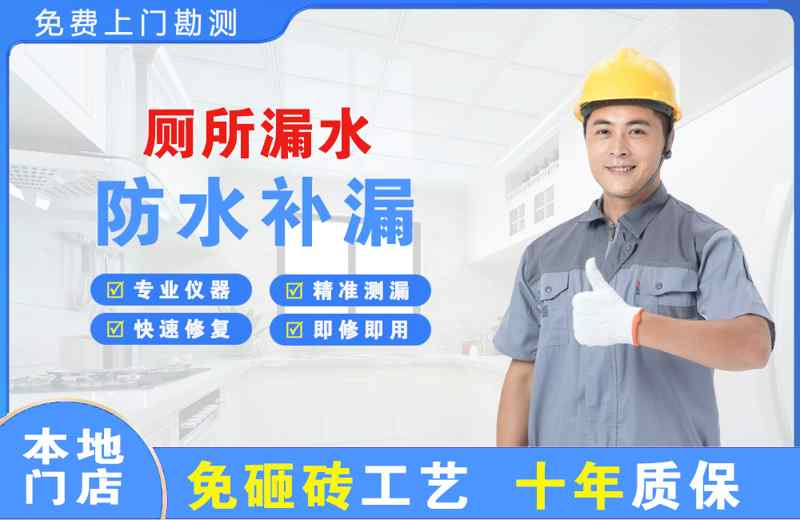 呈贡厕所漏水维修